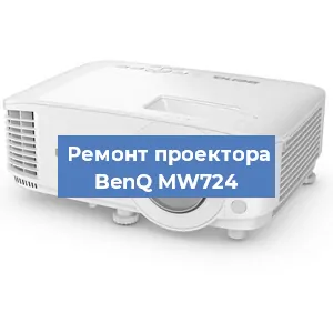 Замена системной платы на проекторе BenQ MW724 в Санкт-Петербурге